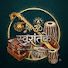 zsoelWtI4Lo-channel-avatar-स्वरांतके and कोकणी भजन सितारे