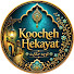Kw1PpwGdJP0-channel-avatar-Koocheh Hekayat 