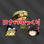 ロナのゆっくりスプラトゥーン！