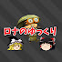 9T8L-ic271k-channel-avatar-ロナのゆっくりスプラトゥーン！