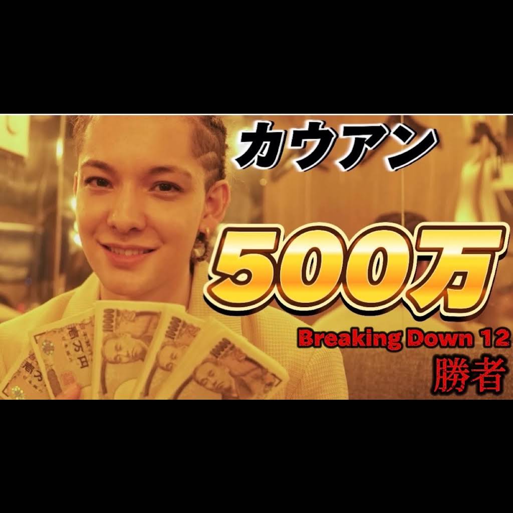 岡本カウアン カウアン・オカモトのwiki風プロフィール！年齢、身長、戦績