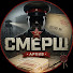 xKv5NmsKCbw-channel-avatar-СМЕРШ: АРХИВ