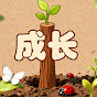 成长语录Growth Quotes logo