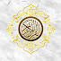 8003G7eUiiQ-channel-avatar-المصحف