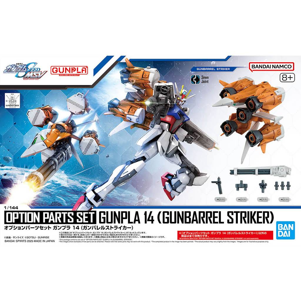 ガンプラキット14個セット YouTube