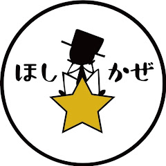 キッズパフォーマンス集団「ほしかぜ」