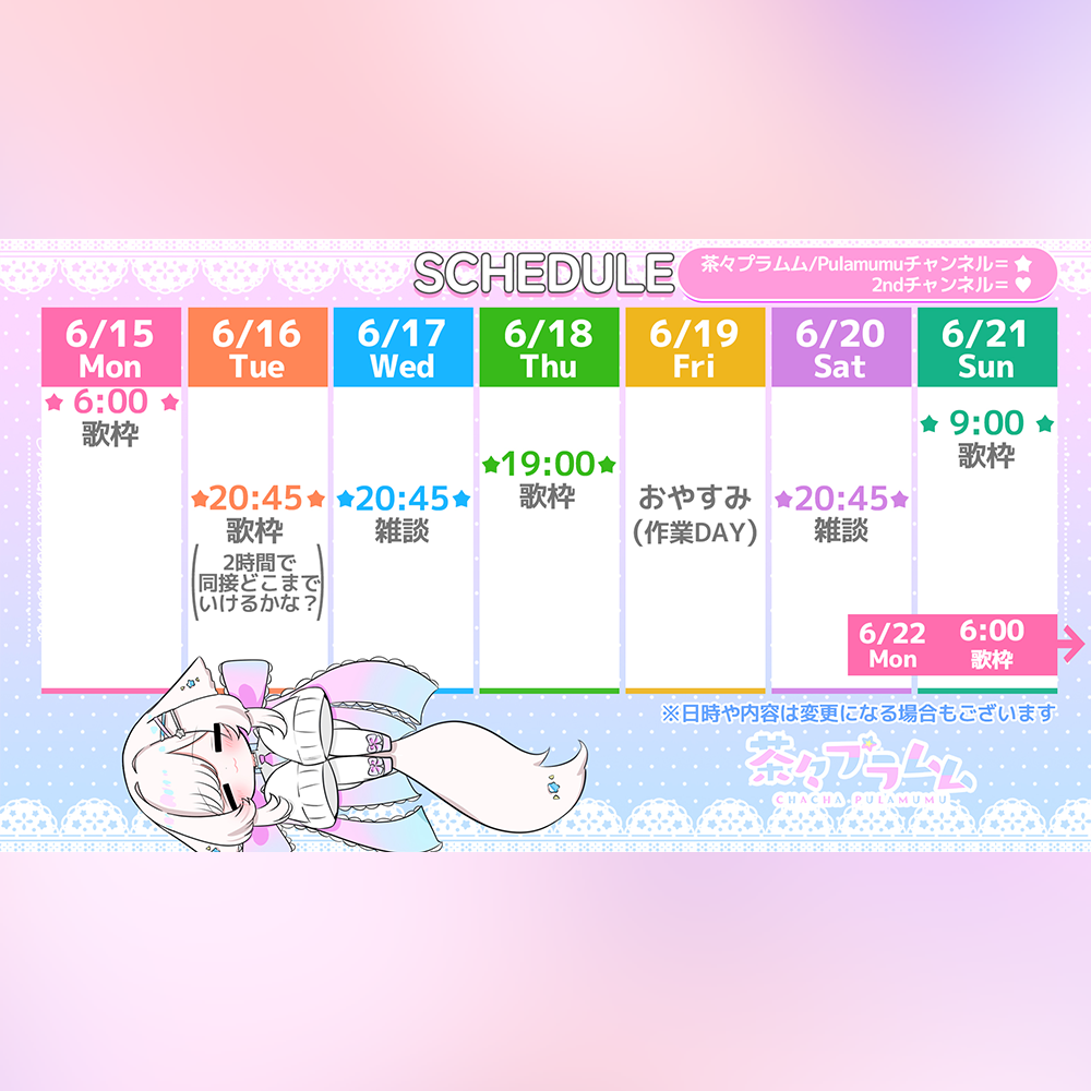 ちゃむページ YouTube