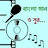 Bangla Gaan O Sur