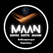 मानसरोवर साहित्य अकादमी राजस्थान