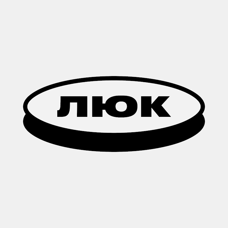 Медіа «Люк»