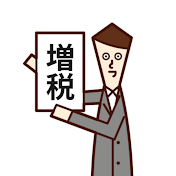 政治とカネ。【切り抜き】