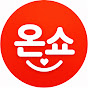 온쇼