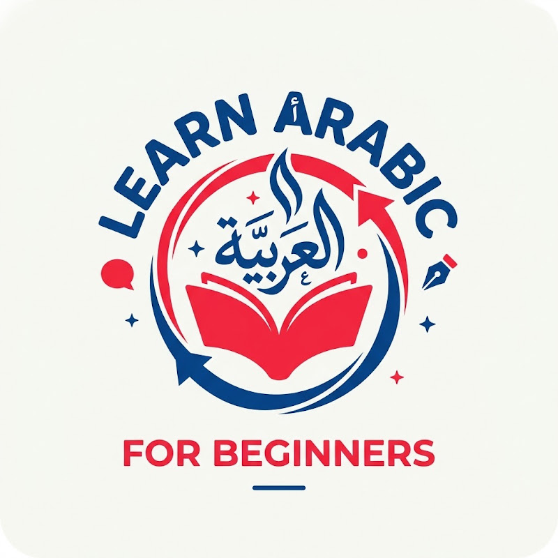 learn Arabic for beginners تعلم العربيه للمبتدئين 