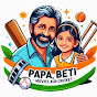 Papa, Beti, Movies aur Cricket logo