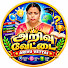 mkLSf_MBYWA-channel-avatar-அறிவு வேட்டை | Arivu Vettai
