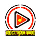 Hariom Music Company Image Thumbnail