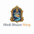 3sgDM4acalU-channel-avatar-Hindi Bhajan Marg™ 