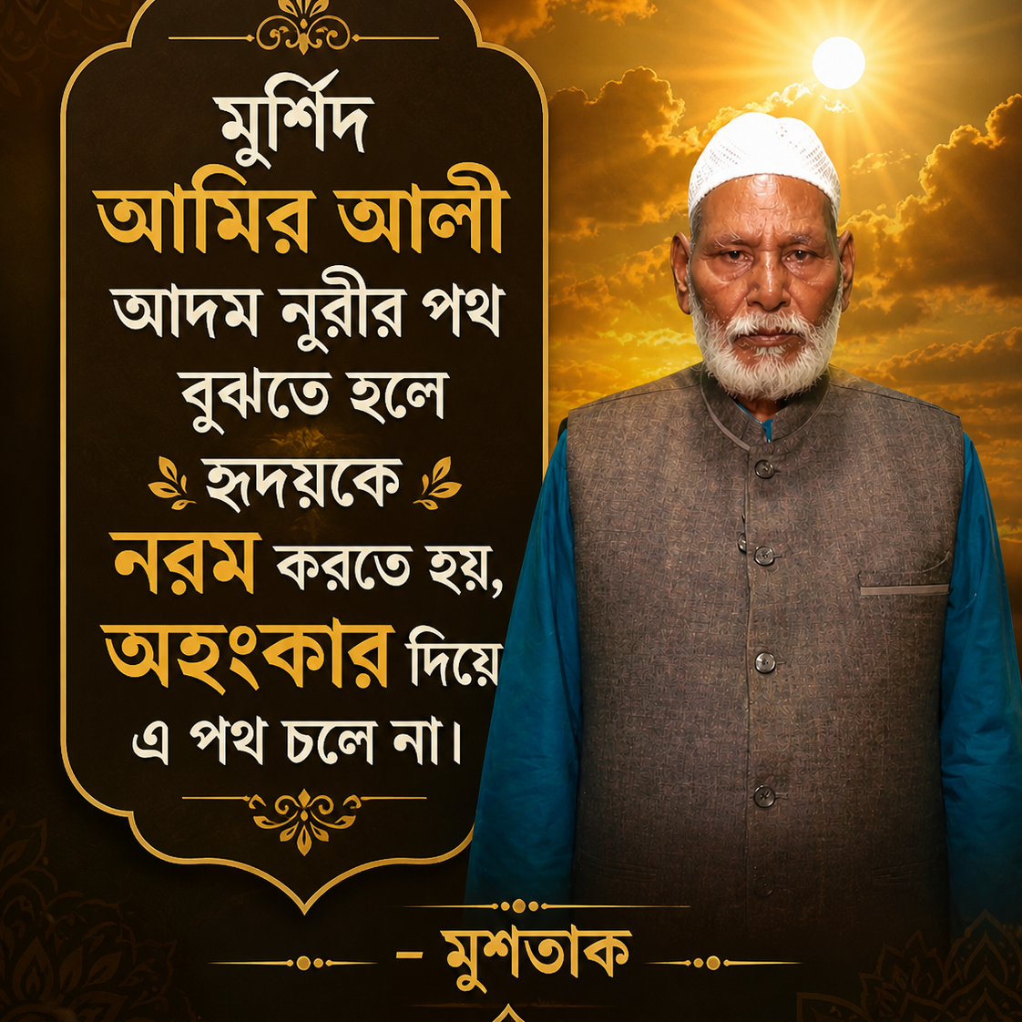 Post from Sons of Adam Shafiullah