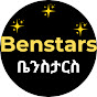 Benstars logo