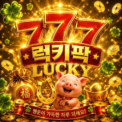 펀씨커