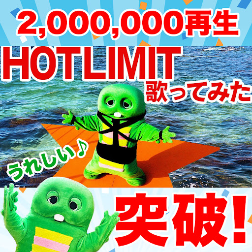 Post from ガチャピンちゃんねる【公式】 - YouTube