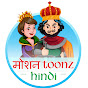 मोशन Toonz-Hindi logo