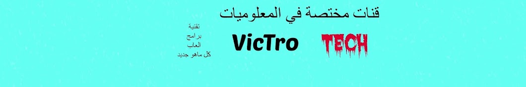VicTro Tech Avatar channel YouTube 