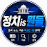 95DDg7HfU5s-channel-avatar-정치is뭔들