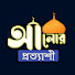 fgyf8v9yKCM-channel-avatar-আলোর প্রত্যাশী