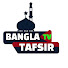8wW-35Zq01M-channel-avatar-Bangla Tafsir TV
