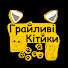 ZfH7-jquHC8-channel-avatar-Грайливі_Кітики