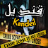 TkSJ0HZ18x4-channel-avatar-قنديل - Kandeil and 2 more