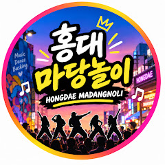 홍대 Kpop Busking