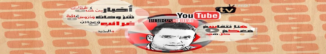 Ibra - Him यूट्यूब चैनल अवतार