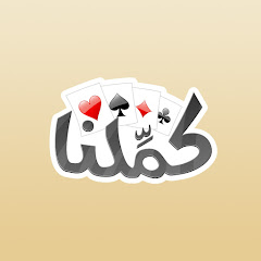 Channel thumbnail for كمّلنا