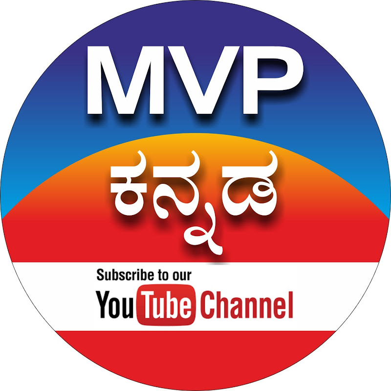 MVP Kannada-MVP ಕನ್ನಡ