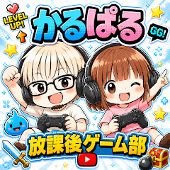 かるぱる