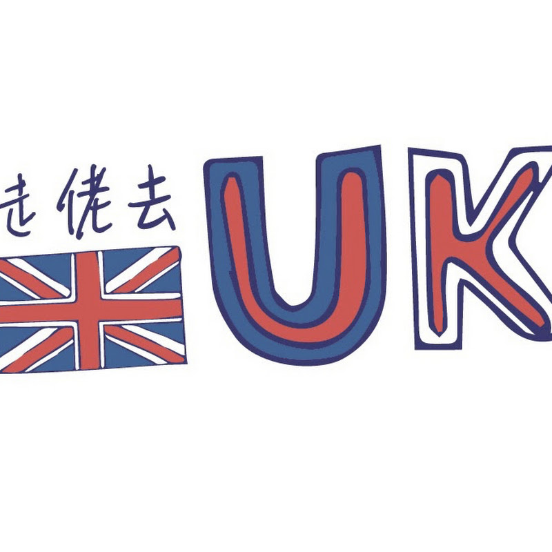 走佬去UK Logo