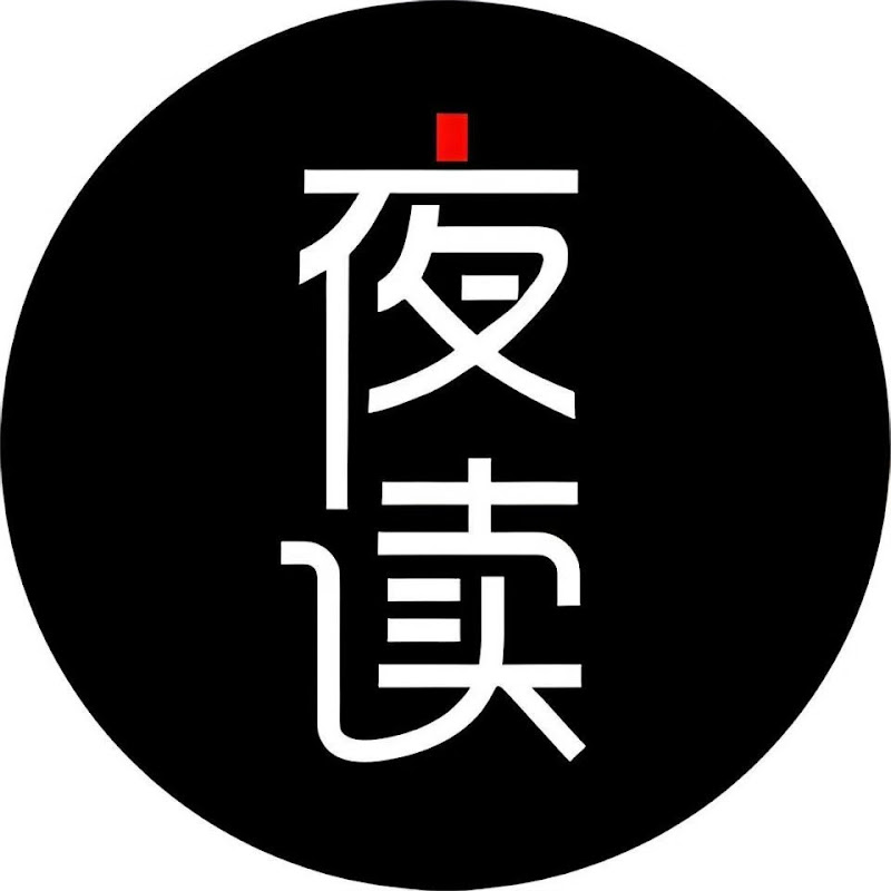 夜讀人生 Logo