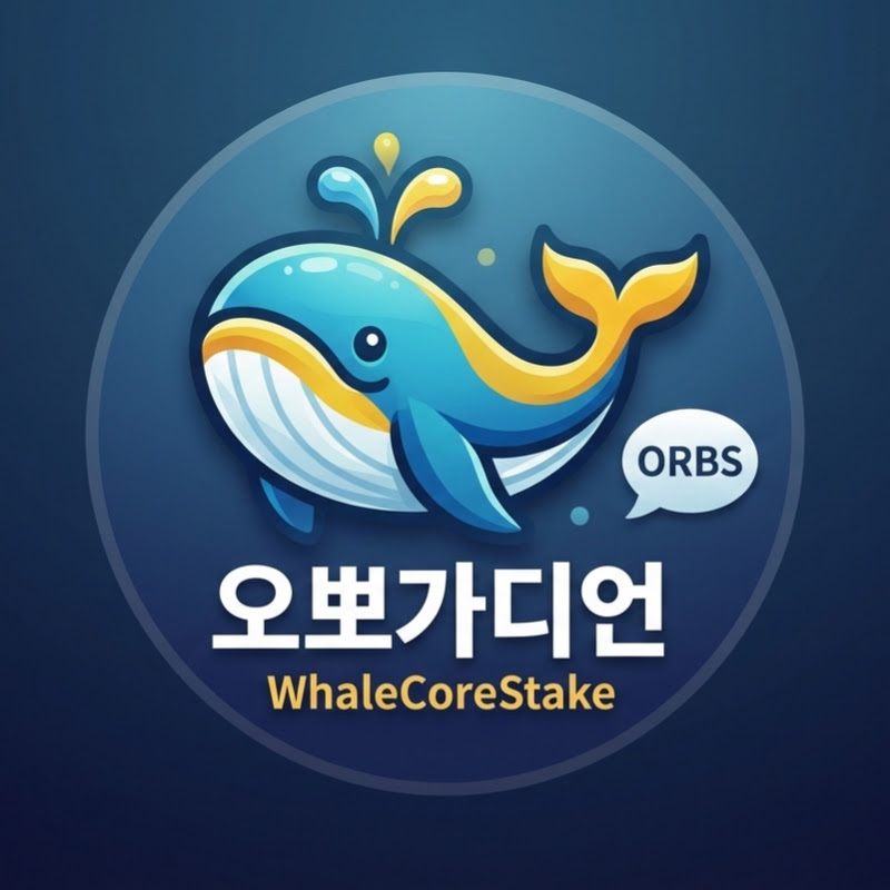 오뽀가디언- 비트코인TV