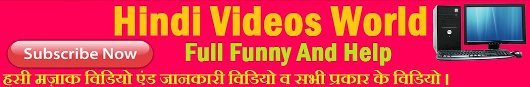 Hindi Videos World Awatar kanału YouTube