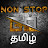 NON STOP GO தமிழ்