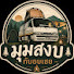 3eCcc1qd_mU-channel-avatar-มุมสงบกับอบเชย Camper Slow Life