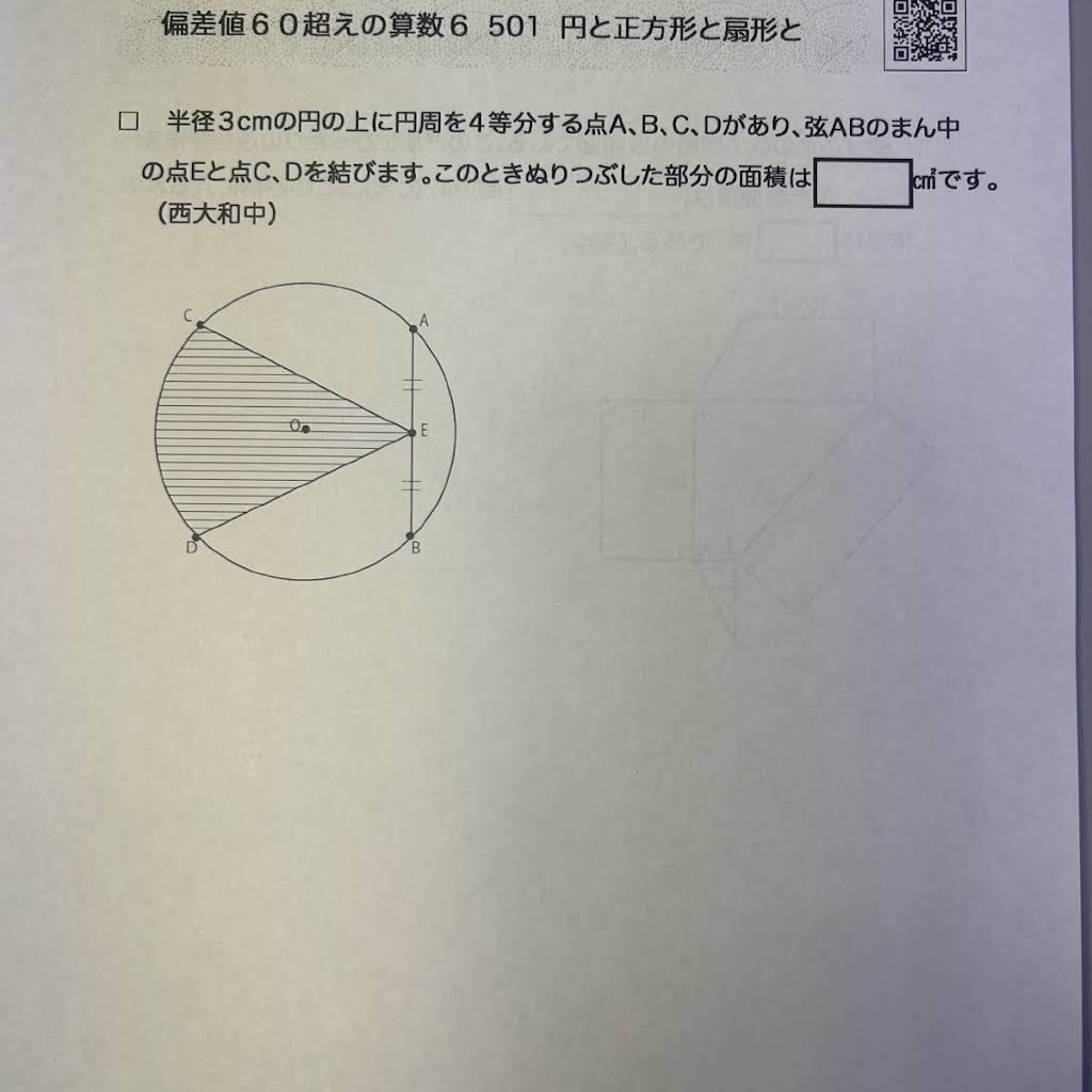 中学受験　YouTube 連動　さくららチャンネル　偏差値60超えの算数 Post from 中学受験さくららチャンネル - YouTube