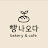 @빵나오다