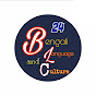 Bengali Language And Culture ⬆️ logo
