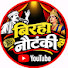 029FGeHFMO0-channel-avatar-JK Birha Nautanki