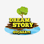 DREAM STORY GUJARATI  logo