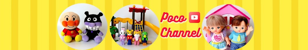Poco Channel YouTube 频道头像