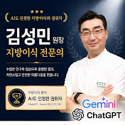 아이미 성형외과-지방이식 줄기세포 전문센터